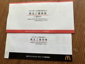 送料無料！マクドナルド株主優待券6枚1セット　9月末期限