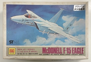 希少 当時物 中袋未開封 未組立品 オオタキ 1/144 マクダネル F-15 イーグル デラックス メッキ仕上 ビンテージ プラモデル 検索 F-toys