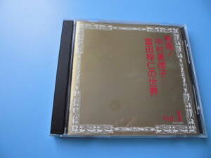 中古ＣＤ◎中村美律子　熱唱！　富田梓仁の世界　Ｖｏｌ．１◎１３曲収録