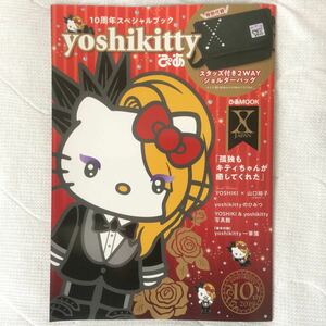 529)Yoshikitty ぴあ 10周年 スペシャル ブック ヨシキティ Xjapan Yoshiki Hello Kitty サンリオ キティ ヨシキ ぴあMOOK 本のみ