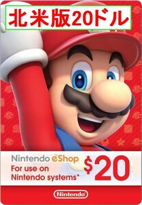 ※クレカ決済不可※ 【即納】Nintendo eShop Card $20ドル 任天堂 ニンテンドープリペイドカード USA 北米版 Switch用