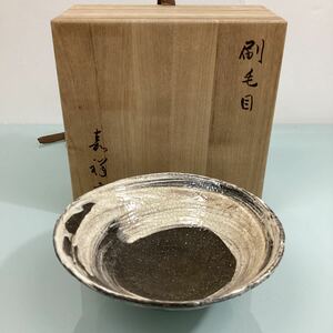 嘉祥窯 刷毛目 茶碗 鉢 中鉢 食器 和食器