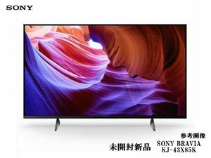 #新品 未開封【SONY BRAVIA ソニー ブラビア KJ-43X85K 43V型 4K HDR 液晶テレビ デジタルハイビジョン LEDバックライト 保証付】P04317