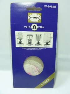 新品、未開封　PRIMUS　マントルA2枚入　IP-8052N　（IP-2245、2248、9300、2279、3279、2269、100LA、2000LA、EX3230、3240）等に