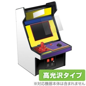 レトロアーケード 用 保護 フィルム OverLay Brilliant for レトロアーケード 液晶 保護 指紋がつきにくい 防指紋 高光沢