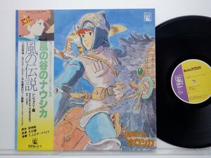 久石譲「風の谷のナウシカ 風の伝説」LP（12インチ）/Animage(ANL-1017)/アニメソング