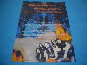 ★Spiritual Beggars★マイケル・アモット【来日公演チラシ】ARCH ENEMY / スピリチュアル・ベガーズ / ON FIRE / JAPAN TOUR 2003