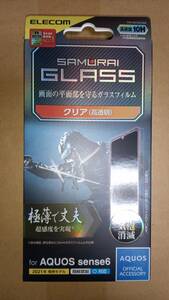 ELECOM AQUOS sense6 SH-54B SHG05 AQUOS sense6s SHG07 ガラスフィルム 極薄0.15mm SCHOTT社製ガラス採用 入った気泡が24時間後に消える