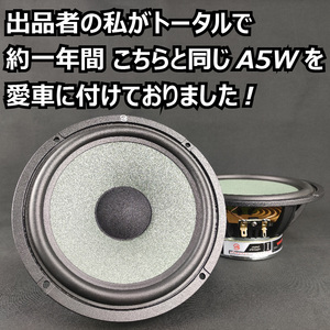 A5Wミッドウーファー ドアスピーカー 海外6.5インチ 16.5cm■低域はパイオニア TS-V173Sより鳴る！ 中高域まで欲張らず 典型的輸入サウンド