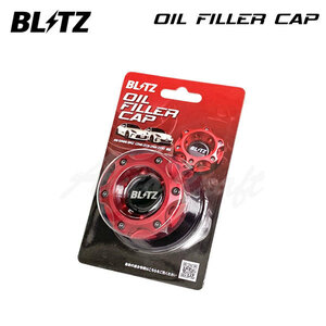 BLITZ ブリッツ オイルフィラーキャップ BRZ ZC6 H24.3～ FA20 FR 13852