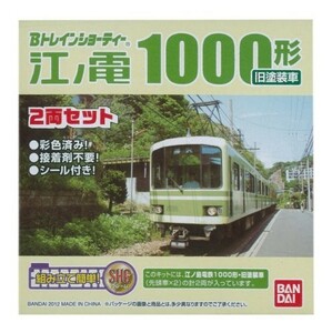Bトレインショーティー 江ノ島電鉄1000形・旧塗装車 プラモデル