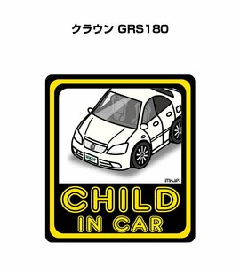 MKJP CHILD IN CAR ステッカー 2枚入 クラウン GRS180 送料無料