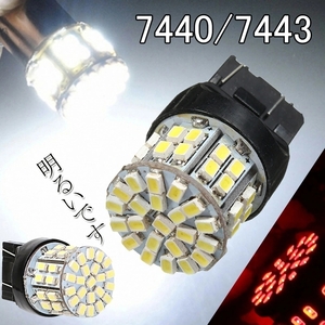 T20 シングル球 7440 7443 LED バックライト ホワイト レッド DC 12V LEDランプ1206 50 SMD 2個セット 2色選択☆形状/多形状選択DJ2054