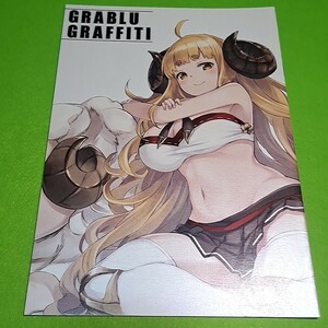 【同梱承ります】⑫④ GRABLU GRAFFITI / ひつぎ屋　グランブルーファンタジー【一般向け】