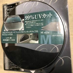 プレミアムフロントサンシェード　専用収納ケース付　(未使用品)