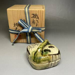 未使用品 【茶道具】 香合 織部 織部焼 瑞光窯 茶道具 共箱付