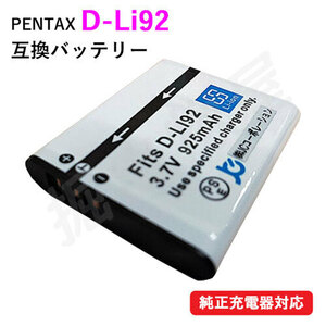 ペンタックス (PENTAX) D-LI92 互換バッテリー コード 01491