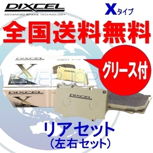 X1350565 DIXCEL Xタイプ ブレーキパッド リヤ用 VW GOLF V 1KAXW/1KBLX 2004/6～2007/12 2.0 GLI/GT PR No.1KQ/1KD(255x10mm DISC車)