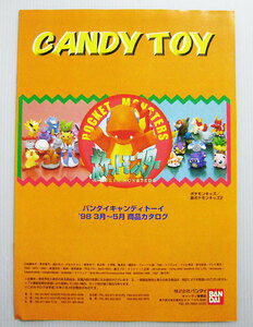 ■98年 バンダイ キャンディトーイ 商品カタログ 6p