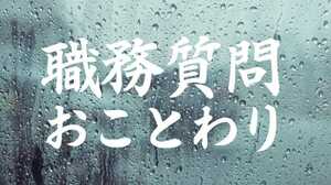 職務質問お断り　カッティングステッカー暴走族旧車会　ヤンキー