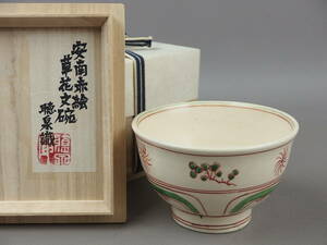 【骨董・茶道具】★聴泉識★★安南赤絵草花文茶碗 eh025xb.