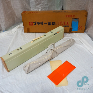 動作品 ブラザー 編み機 パリエ KH-831 160サイズ