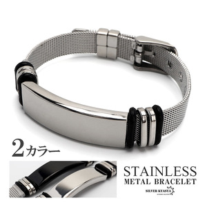 時計ベルト IDブレスレット メンズ シルバー ブラック 黒 銀 ステンレス ベルトブレスレット メンズ (ブラック)