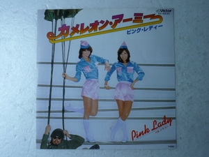 中古EP盤◆ピンクレディー☆「カメレオン・アーミー」◆1978年/懐かしの昭和アイドル