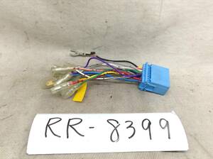 RR-8399 スズキ / ホンダ 20ピン オーディオ/ナビ 取付電源カプラー 即決品 定形外OK