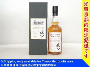 【東京都内限定発送・未開栓】イチローズモルト秩父10年 THE FIRST TEN 2020 ウイスキー 700ml 50.5% 元箱付き ▽ 6DA2B-1