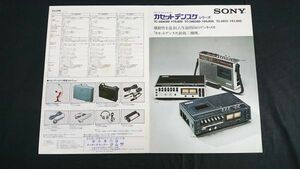 SONY(ソニー) カセットコーダー カセット デンスケ シリーズ TC-2890SD typeIV/TC-2860SD typeIIIDX/TC-2810 typeIII カタログ 1974年11月