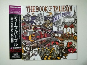 【帯付紙ジャケCD】Deep Purple - The Book Of Taliesyn 1968年(1998年日本盤) ディープ・パープル「詩人タリエシンの世界」 