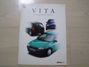 1995年7月　ヴィータ カタログ　Opel vita brochure