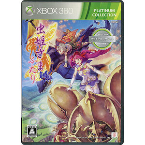 【中古】【ゆうパケット対応】虫姫さまふたり Ver1.5 Xbox 360 プラチナコレクション [管理:1350003772]