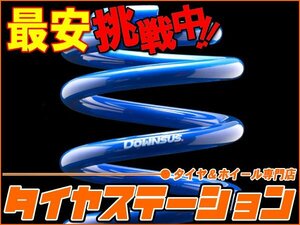 激安◎エスペリア　スーパーダウンサス（フロントのみ）　ekワゴン(H81W)　H13/10～　3G83　4WD・NA