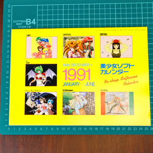 【M】1991 美少女ソフトカレンダー　テクノポリス 付録　雑誌 JANUARY-JUNE