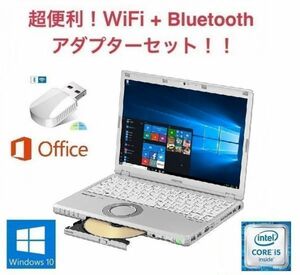 【サポート付き】Panasonic CF-SZ5 パナソニック Windows10 メモリ:4GB SSD:256GB Office 2019 Core i5 + wifi+4.2Bluetoothアダプタ