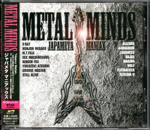 【中古CD】METAL MINDS ジャパメタ マニアックス/本城未沙子 LOUDNESS 44MAGNUM MARINO 人間椅子 横関敦 X-RAY BLIZARD RAJAS M.T.FUJI他