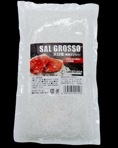 ブラジル風粗塩　MOTOAJI　600ｇ　 Sal Grosso 非常食 保存食 長期保存