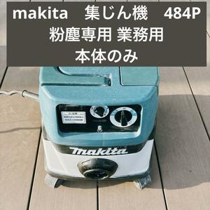 makita　マキタ　 集じん機　484P 粉塵専用　乾式専用　業務用　本体のみ