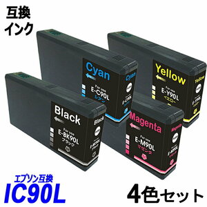 【送料無料】IC4CL90L お得な4色パック 増量タイプ エプソンプリンター用互換インク EP社 ICチップ付 残量表示機能付 ;B-(246to249);