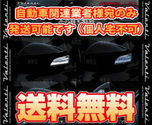 Valenti ヴァレンティ LEDドアミラーウィンカー (ライトスモーク/ブラッククローム/ブルー/純正色) BRZ ZC6 H24/3～ (DMW-86ZSB-K1X