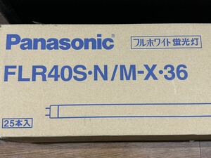 PANASONIC FLR40S・N/M-X・36 未使用品　18本