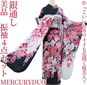 【ゆめsaku】美品 成人式４点セット“ MERCURYDUO”銀通し振袖・袋帯・小物 D-23