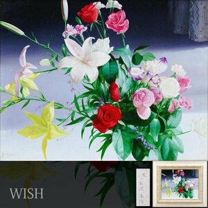 【真作】【WISH】鬼沢泰治「花」油彩 6号 ◆リアリズム名画 　　〇リアリズム人気画家 師:中根寛 人間賛歌大賞展優秀賞 #24042343