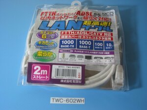 ミヨシのカテゴリ6対応 LAN ケーブル 2m TWC-602WH 長期保管品 同梱可