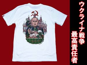 ■プーチン露大統領 Tシャツ サイズL 未使用品 即決！■