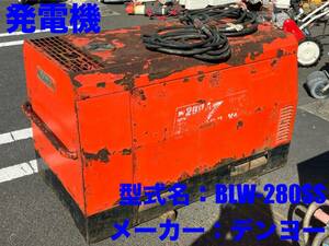 島根発！！【売切り】デンヨー　溶接機　BLW-280SS　3779時間　100V　未整備現状渡し　直接引取のみ