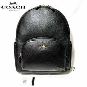 【新品】COACH コーチ コート バックパック リュック レザーリュック ブラック 黒 5666