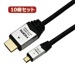 10個セット HORIC HDMI MICROケーブル 2m シルバー HDM20-040MCSX10 /l